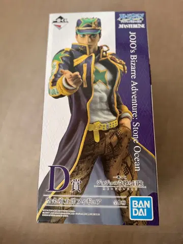 제일복권 죠죠의 기묘한 모험 스톤 오션 D상 쿠죠 죠타로