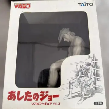 내일의 죠 리얼 피규어 흑백