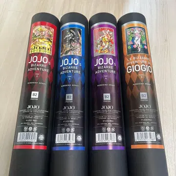 죠죠전 포스터 2~5부 세트 일괄 죠죠의 기묘한 모험 한정판