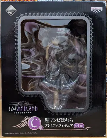 마도카 마기카 블랙 원피스 호무라 프리미엄 피규어