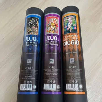 죠죠전 포스터 3~5부 세트 모음 죠죠의 기묘한 모험 한정판