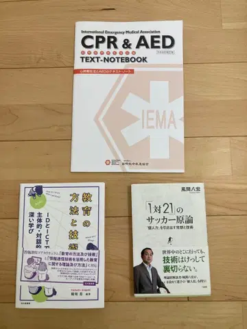 CPR & AED 텍스트 노트 교육 방법과 기술 축구 원론 배드민턴