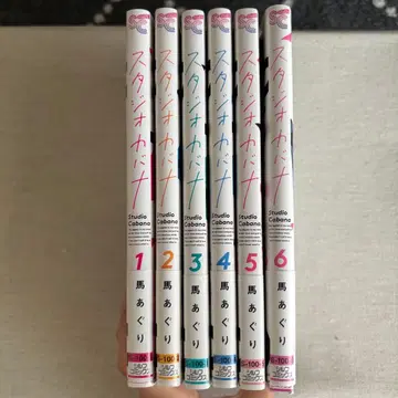 스튜디오 카바나 6권 세트