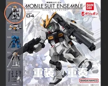 모빌슈트 앙상블 04 뉴 건담