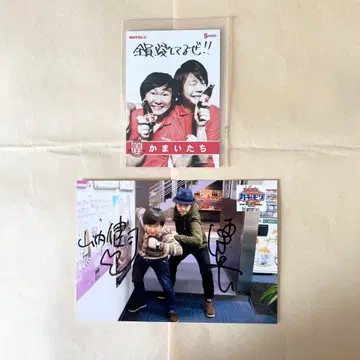 카마이타치 하마야마 야마우치 친필 사인 포함 사진 이벤트 한정판 카드