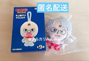 근육맨 볼체인 봉제 인형 마스코트 키링 테리맨