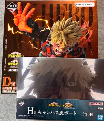 제일복권 히로아카 D상 바쿠고 카츠키