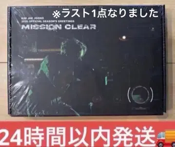 재중 2026 시즌 그리팅 [ 즉시 구매 가능 ]