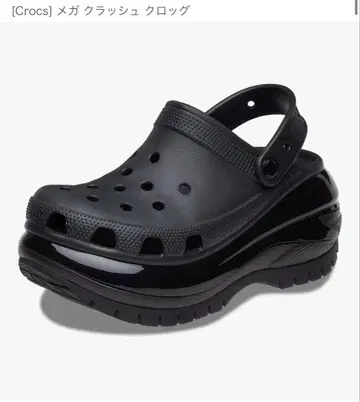[ 미사용 새상품 ] [ Crocs ] 메가 크러쉬 크로그