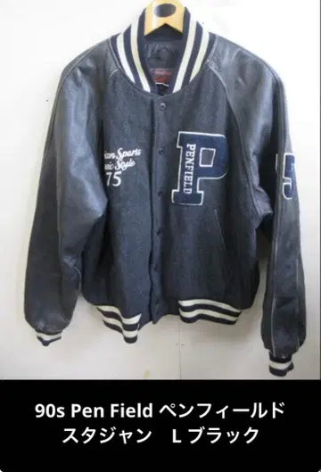 90s Pen Field 펜필드 바시티 자켓 가죽 L 블랙