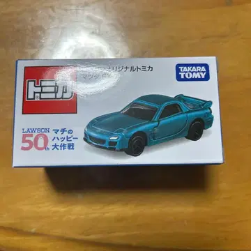 타카라토미 토미카 LAWSON 50주년 기념