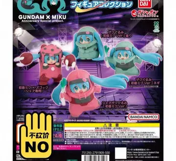 GUNDAM x MIKU 하츠네 미쿠 피규어 컬렉션 가챠 2세트