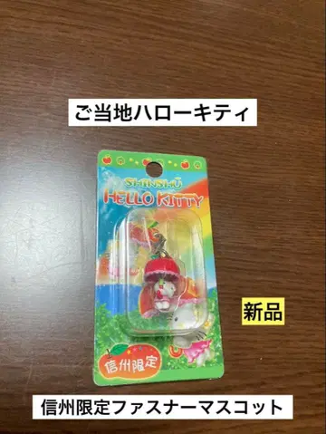 레어 초레어 새상품 지역 한정 헬로키티 신슈 우산 빨간색 스트랩