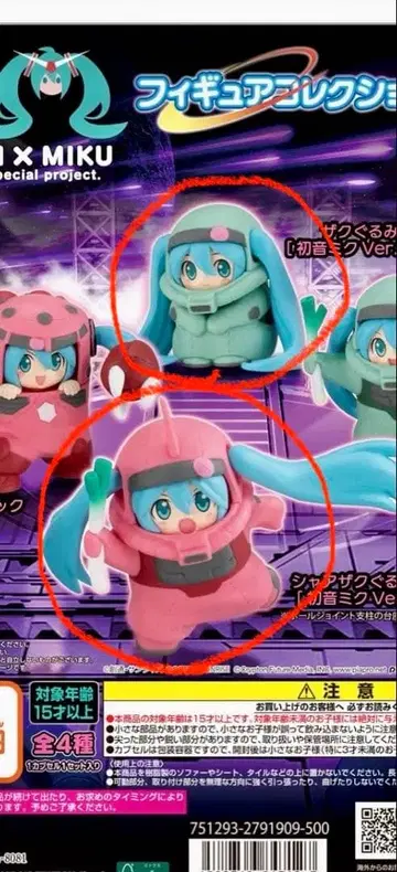 하츠네 미쿠 피규어 컬렉션 자쿠 인형