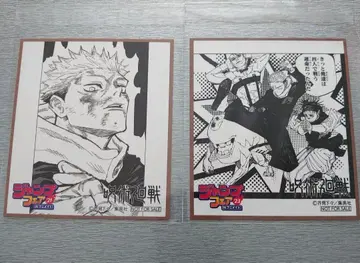 주술회전 애니메이트 특전 미니 색지 2종 세트