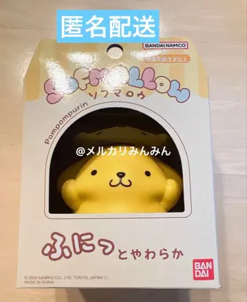 시마무라 산리오 소프마로우 소프트 비닐 마스코트 피규어 폼폼푸딩