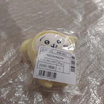 미개봉 치이카와 (먼작귀) 토끼 폼폼푸딩 (PN 마스코트HNG 토끼)