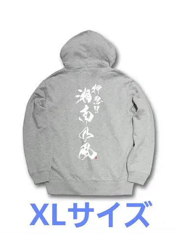 쇼난노카제 굿즈 무도관 라이브 후드티 XL 사이즈