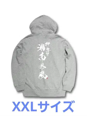 쇼난노카제 굿즈 무도관 라이브 후드티 XXL 사이즈