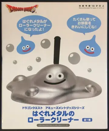 타이토 드래곤 퀘스트 오락 굿즈 시리즈 헤매는 메탈의 롤러 클리너