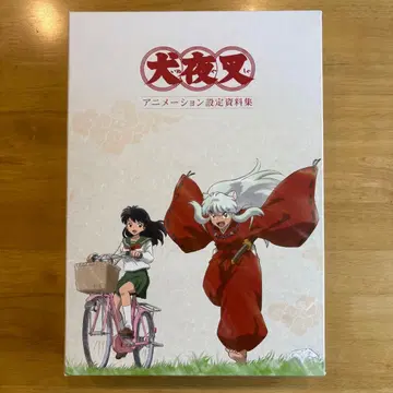 이누야샤 애니메이션 설정 자료집