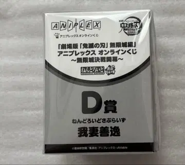 애니플렉스 온라인 복권 넨도로이드 D 젠이츠 미개봉 새상품 즉시 구매