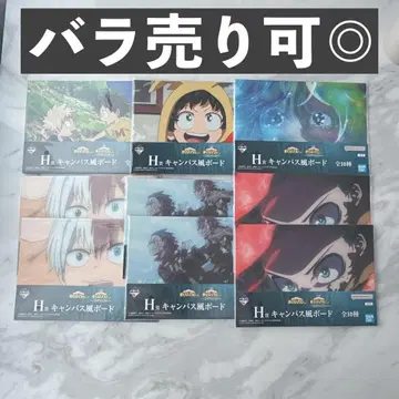 [ 익명 배송 ] 히로아카 제일복권 이어지는 마음 H상 캔버스풍 보드