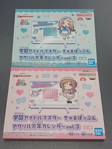 학마스 큐루포푼 아크릴 만년 달력 시노자와 히로 히메사키 리나미 2세트