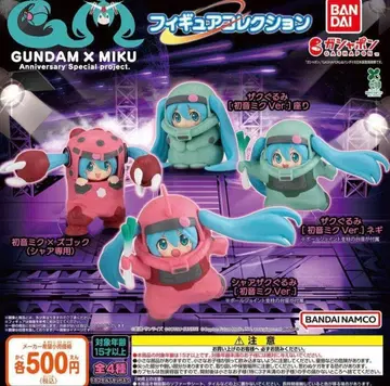 GUNDAM x MIKU 피규어 컬렉션 컴플리트 세트