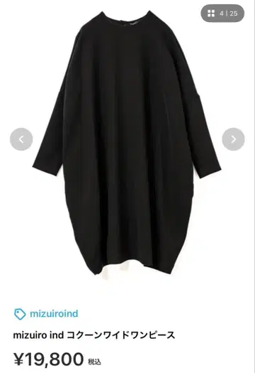 미즈이로 인 코쿤 와이드 원피스