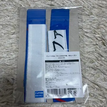 테니스의 왕자님 테니뮤 라운드 원 라우완 두건 세이가쿠