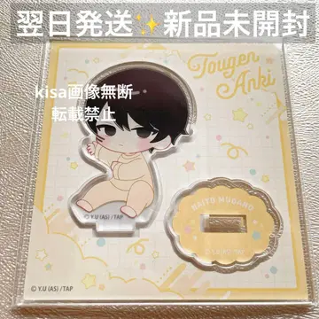 도겐안키 네무네무 아크릴 스탠드 미니 캐릭터 무다노 무진