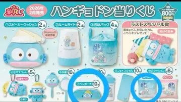 한교동 산리오 당첨 복권 펜 파우치 쿠션 블루