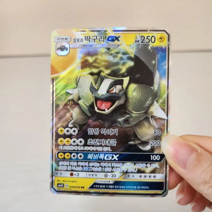 Pokemon Card Dedenne GX HR, Alolan Golem GX HR on Bunjang Global Site. Pokemon Card Dedenne GX HR, Alolan Golem GX HR on Bunjang Global Site.