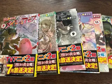 메이드 인 어비스 7~12권 세트