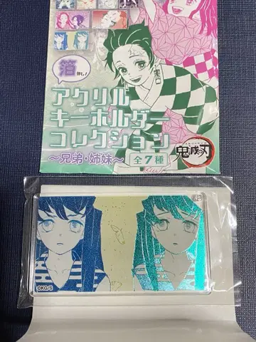 귀멸의 칼날 아크릴 키링 토키토 무이치로