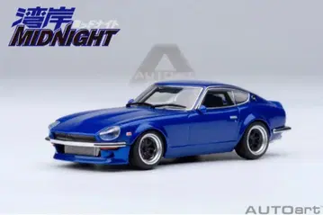 오토 아트 완간 미드나잇 1/64 S30 Z 악마 의 Z 제 4 권 사양