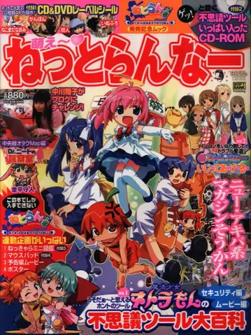 소프트뱅크 퍼블리싱 넷러너