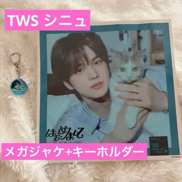 tws 신유 첫인사 메가재킷 키링 세트