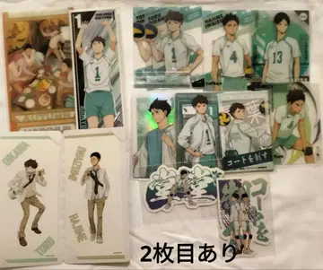 하이큐 아오바죠사이 마토메 세트