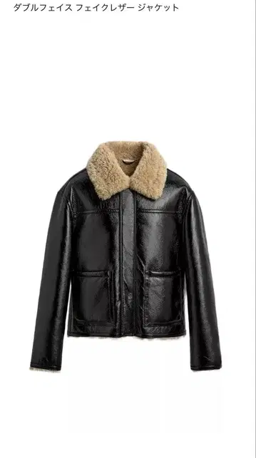 ZARA 더블 페이스 페이크 레더 자켓