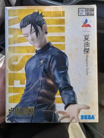 주술회전 게토 스구루 피규어 5주년 기념