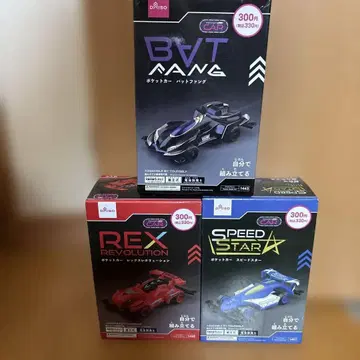 포켓카 3종 세트 [ 미개봉 새상품 ] 미니 사륜구동 다이소 DAISO