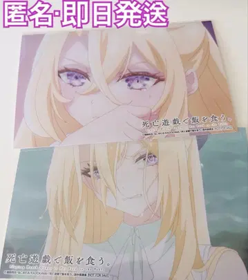 사망유희로 밥을 먹는다. 뮤지엄 오시로 엽서 사망유희 게이머즈