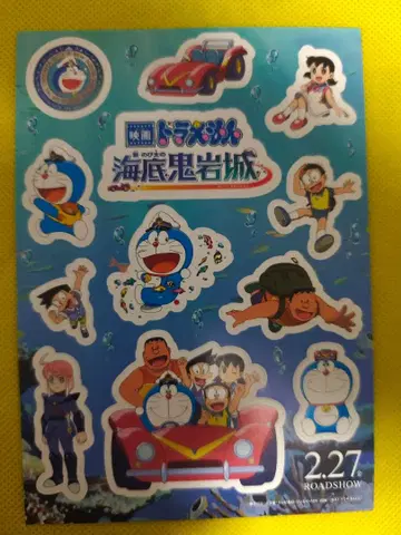 영화 도라에몽 메탈 키체인 해저귀암성