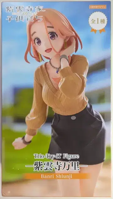 후류 Trio-Try-iT 피규어 시운지 가문의 아이들 시운지 반리