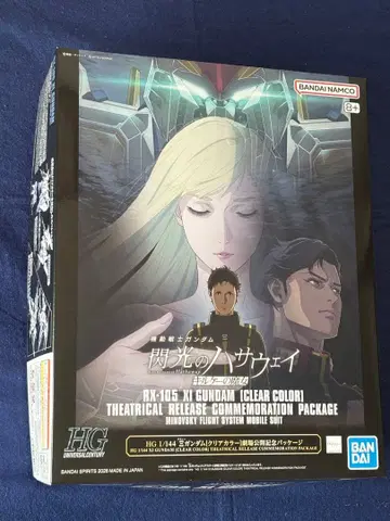 섬광의 하사웨이 킬케의 마녀 HG 크시 건담 클리어 컬러 크시