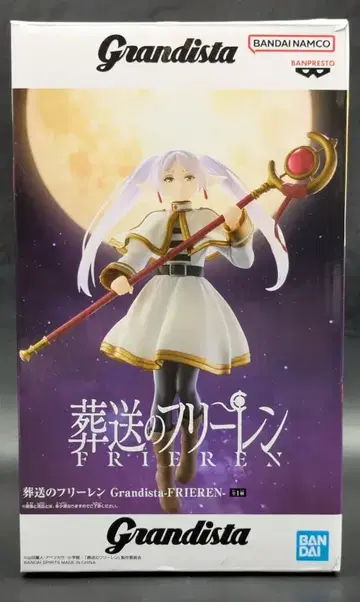 반다이 스피리츠 Grandista 프리렌