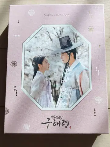 신입사관 구해령 사운드 트랙 ost