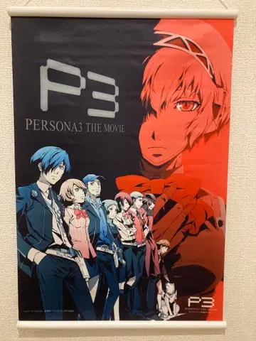 PERSONA3 THE MOVIE 태피스트리